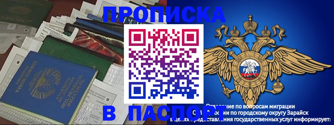 купить прописку в Печорах