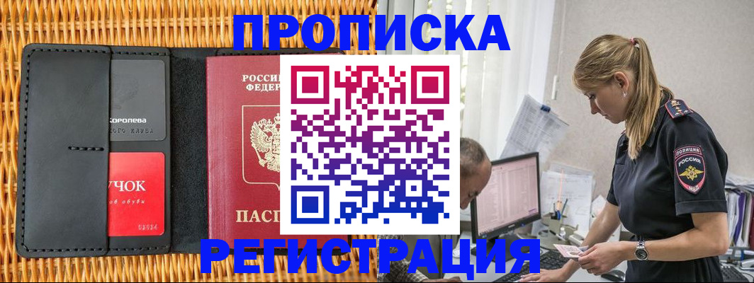 регистрация в Печорах