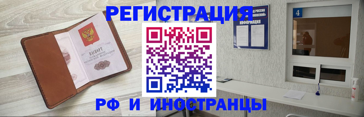 временная регистрация поиск в Печорах