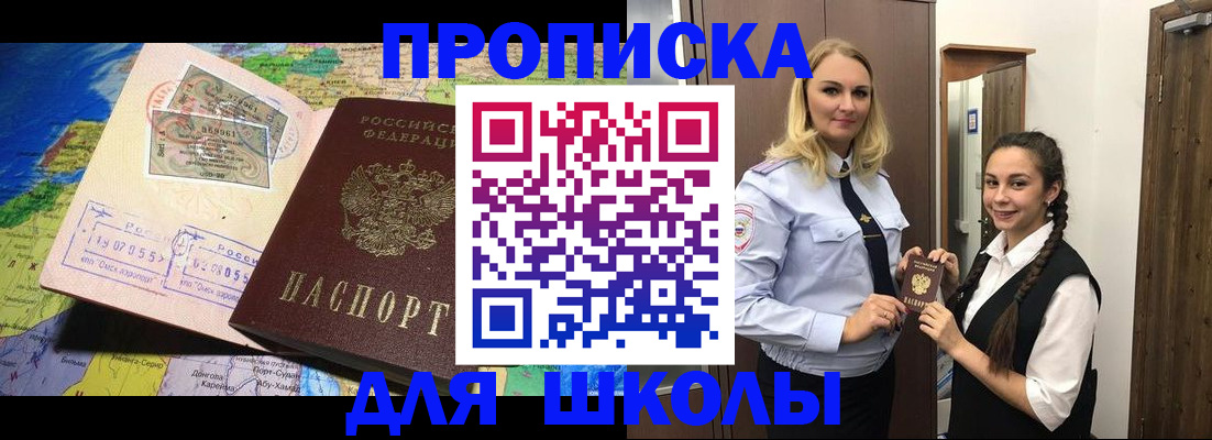 прописка поиск в Печорах